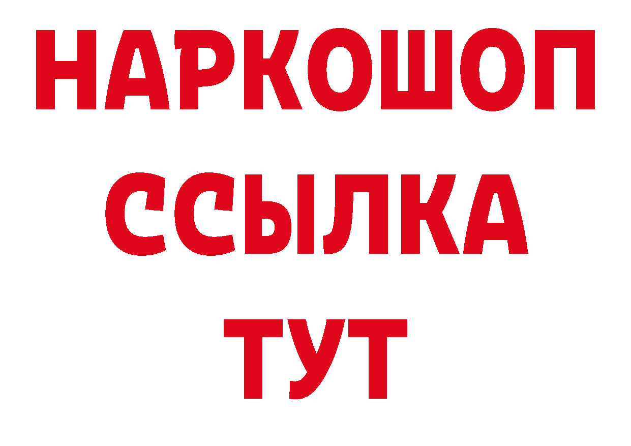 ТГК концентрат зеркало нарко площадка блэк спрут Новоузенск