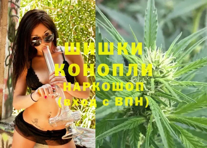 Бошки Шишки THC 21%  Новоузенск 